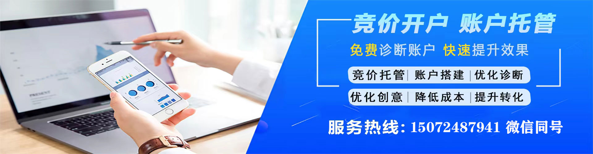 成都百度平台推广